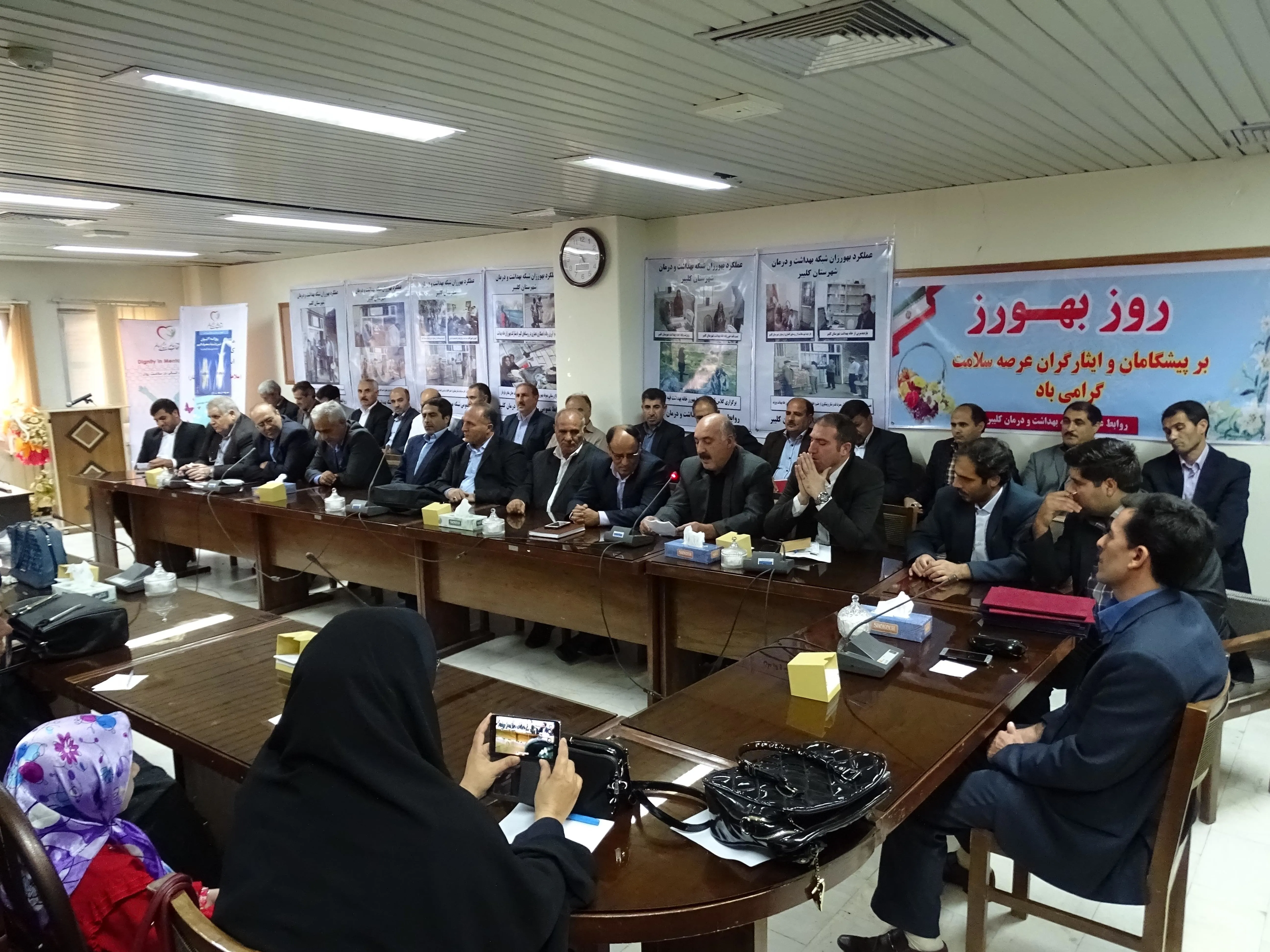 برگزاری مراسم گرامیداشت روز بهورز 
